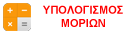 Βάσεις εισαγωγής σχολών. Εξετάσεις 2010
